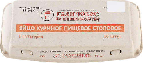 Яйцо куриное ГАЛИЧСКОЕ столовое С1, 10шт