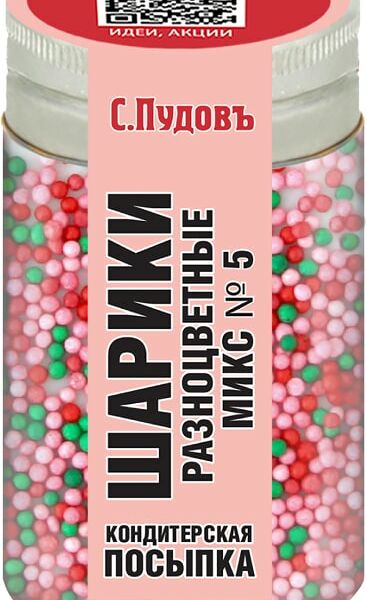 Посыпка кондитерская С.Пудовъ Шарики разноцветные 40г