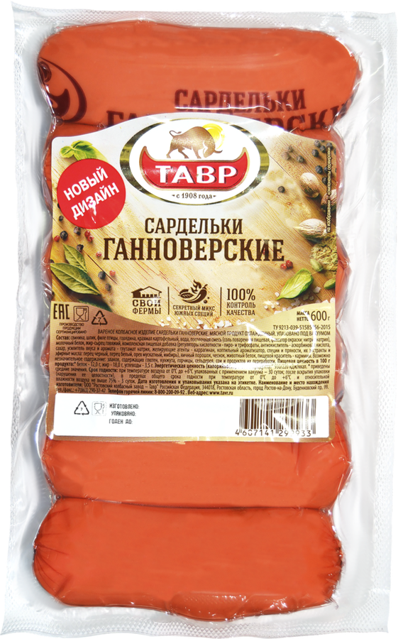 

Сардельки Тавр Ганноверские