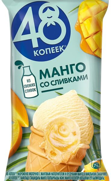 Мороженое 48 Копеек в вафельном стаканчике Манго со сливками 160мл
