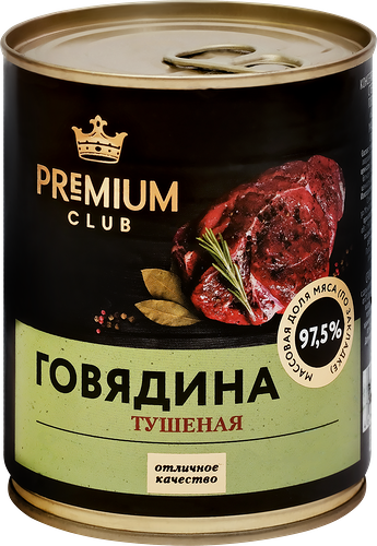 Говядина тушеная Premium Club высший сорт