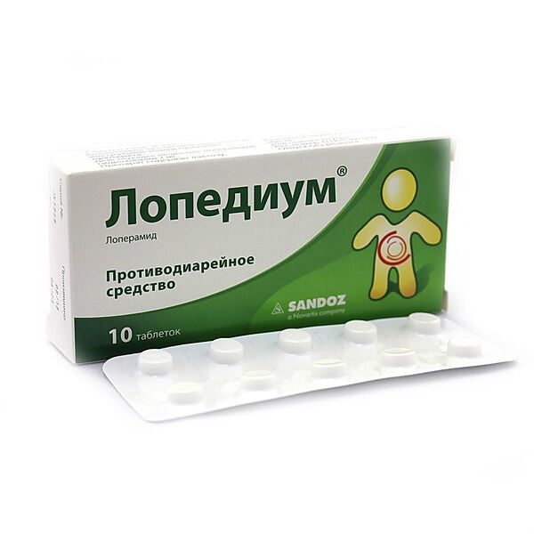 Лопедиум таблетки 2 мг 10 шт