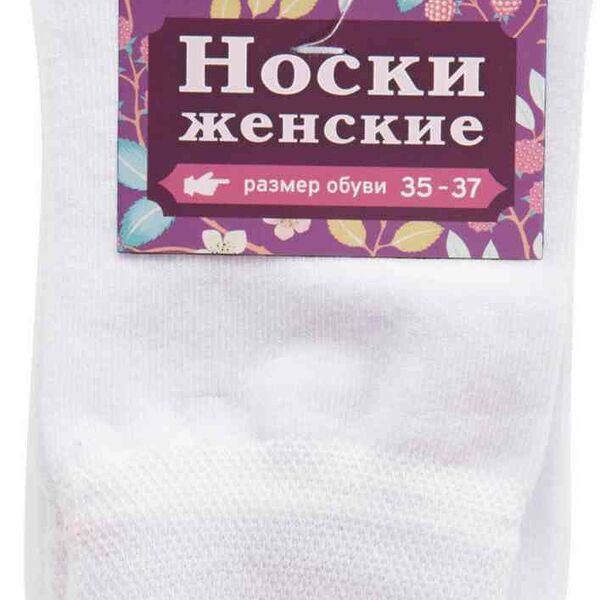 Носки женские Глобус цвет: белый, размер: 21-23 (35-37)