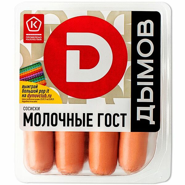 Сосиски Дымов Молочные ГОСТ