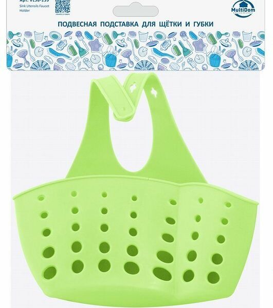 Подставка для губки ТМ Мультидом