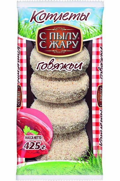 Котлеты С пылу с жару Филейные из говядины 425 г