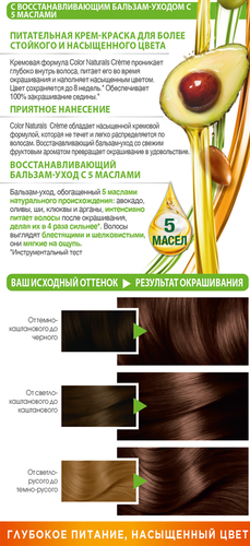 

Стойкая питательная крем-краска для волос Garnier Color Naturals оттенок 5.15 Пряный эспрессо 112 мл