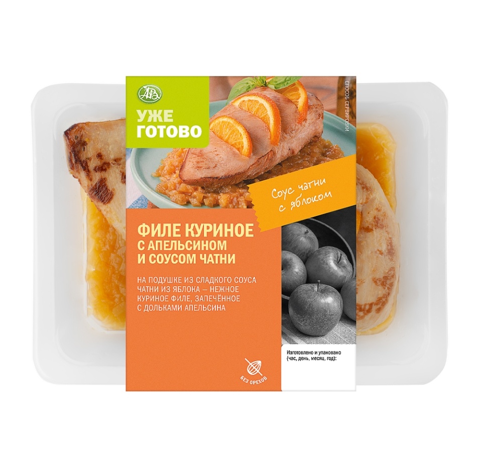 

Филе куриное Уже Готово с апельсином и соусом чатни 205 г