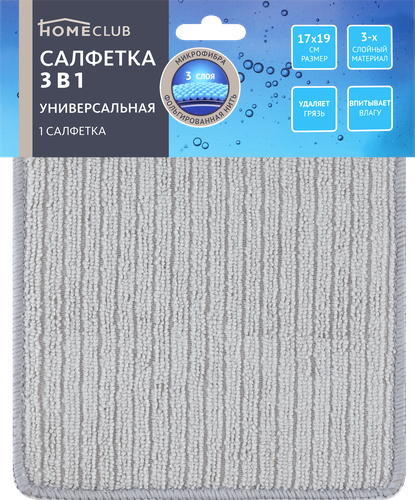 

Салфетка универсальная Homeclub 19х17 см, 3в1, микрофибра, фольгированная нить, поролон