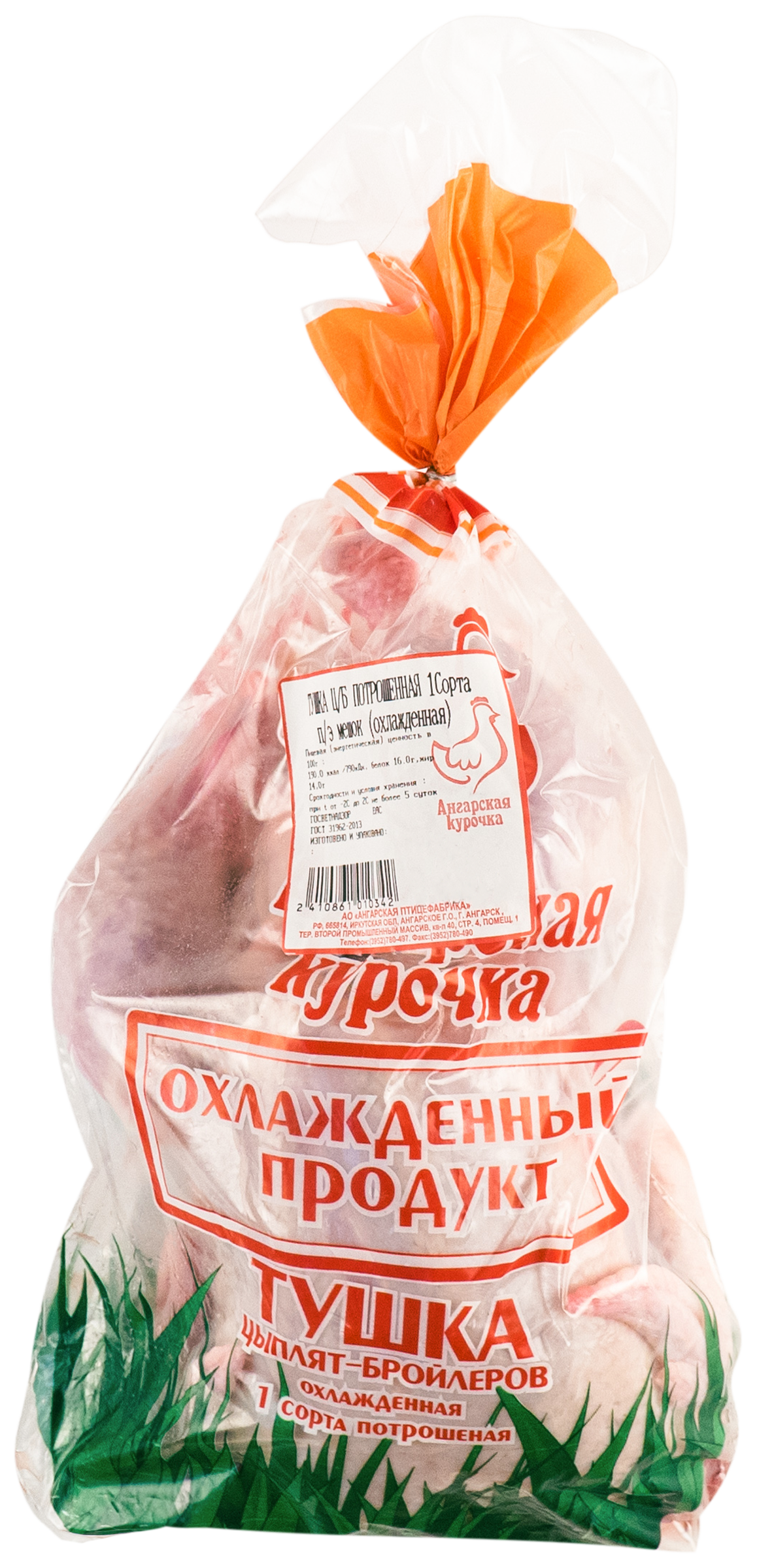 

Цыпленок-бройлер АНГАРСКИЕ КУРЫ тушка потр 1сорт охл вес до 2.3кг