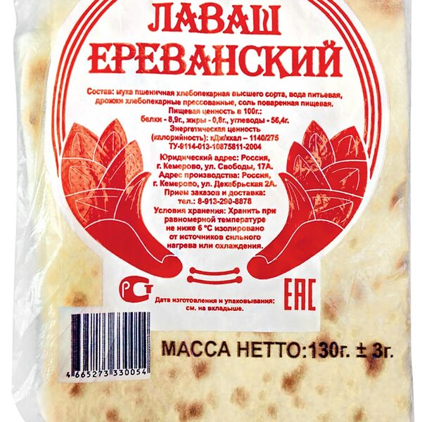 Лаваш Хан Ереванский