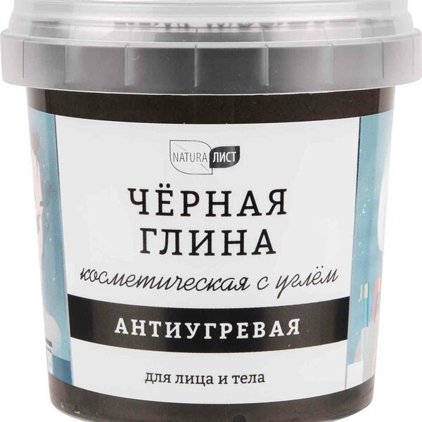 Глина косметическая черная Natura Лист Антиугревая с углем для лица и тела