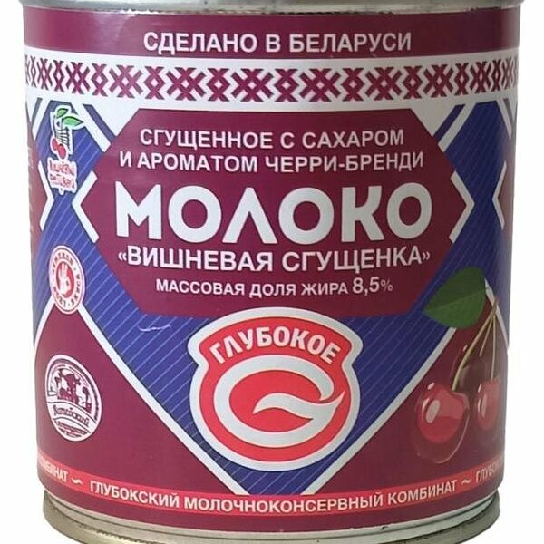 Молоко сгущенное с сахаром Глубокое Черри-бренди 8,5%