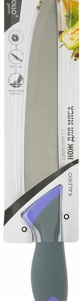 Нож для мяса Kaleido Apollo genio, 18 см