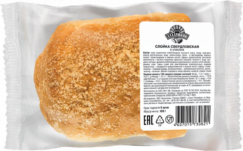 

Слойка Свердловская Аладушкин 100 г