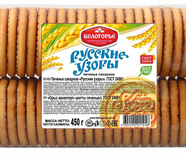 Печенье Белогорье Русские Узоры сахарное 450 г