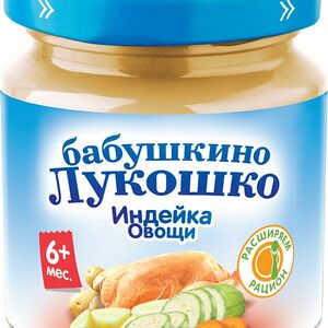 Пюре Бабушкино Лукошко Индейка и овощи с 6 месяцев