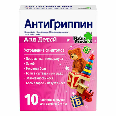Антигриппин таблетки шипучие для детей 10 шт.