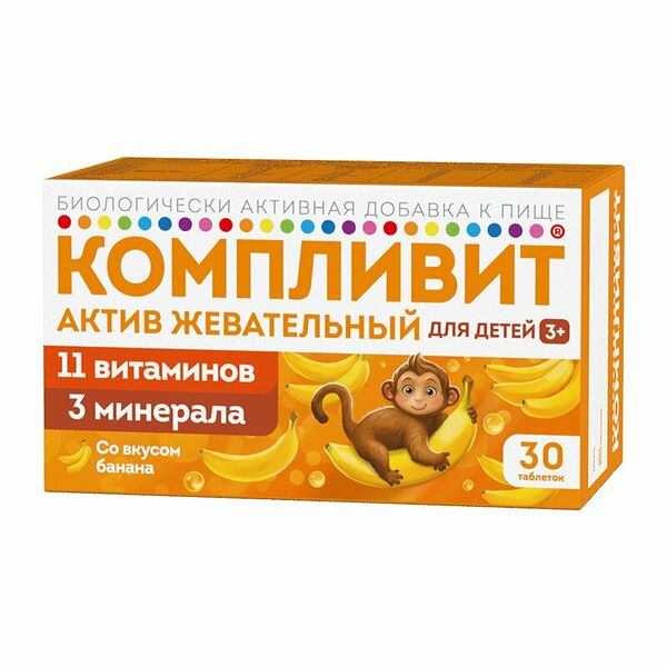 Компливит актив для детей таблетки жевательные со вкусом банана 30 шт 