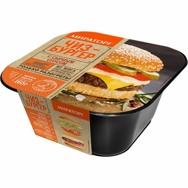 Чизбургер Мираторг с сырным соусом