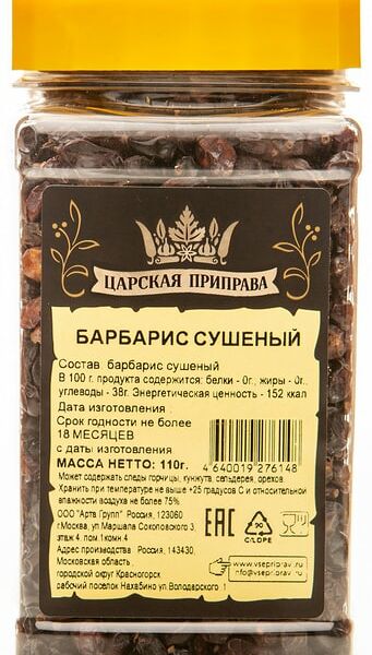 Барбарис Царская приправа сушеный 110г