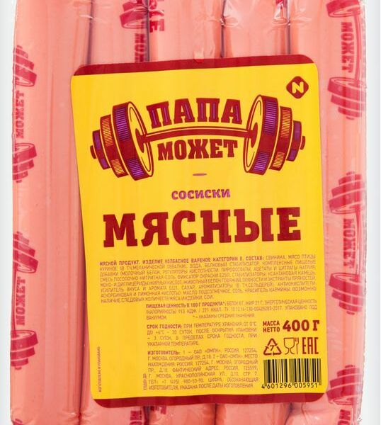 Сосиски Папа может мясные 400г