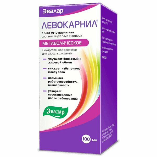 Левокарнил раствор для приема внутрь 300 мг/мл 100 мл