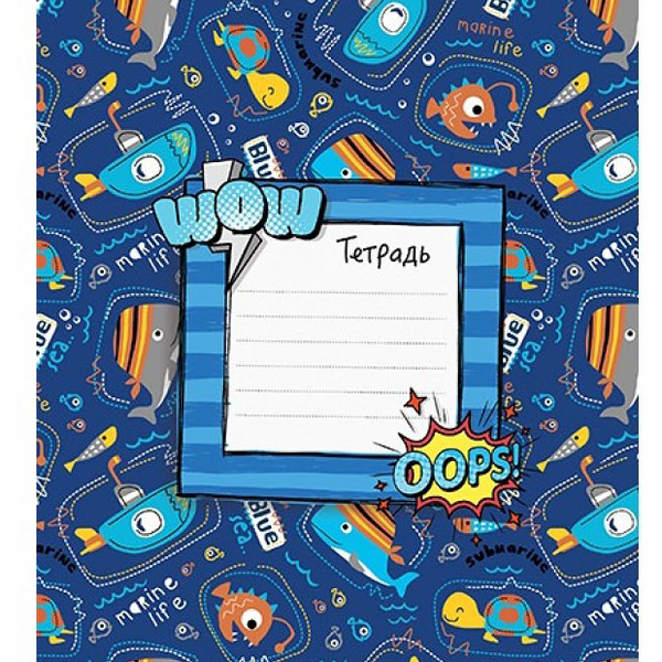Тетрадь школьная 