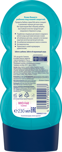 

Шампунь Bubchen Юный Спортсмен 230 мл