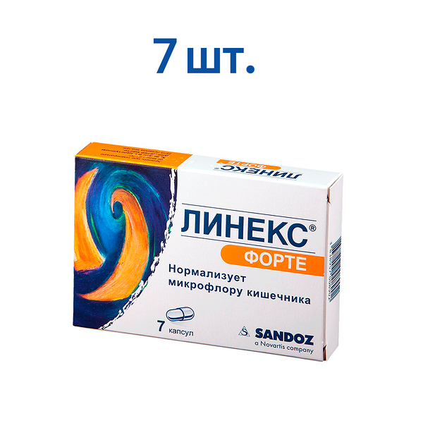 Линекс Форте капсулы 7 шт