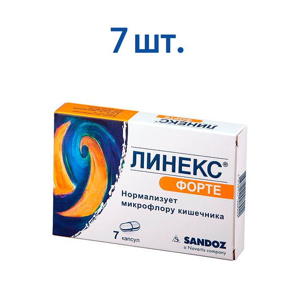 Линекс Форте 7 шт капсулы