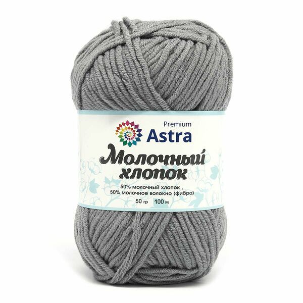 Пряжа Astra Premium 'Молочный хлопок' (Milk Cotton) 50гр 100м (+/-5%) (50%хлопок, 50%молочный акрил)(15 серый),шт