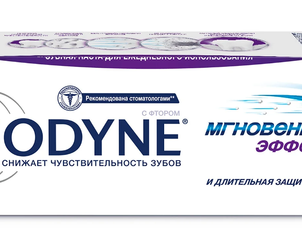 Зубная паста Sensodyn Мгновенный эффект для длительной защиты чувствительных зубов