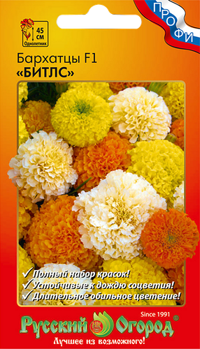 Семена Русский огород Бархатцы Битлс F1, смесь, Арт. 782148, 3 г