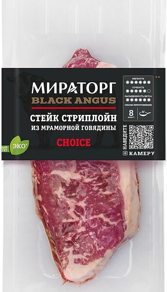 Стейк говяжий Мираторг Black Angus Стриплойн 320г