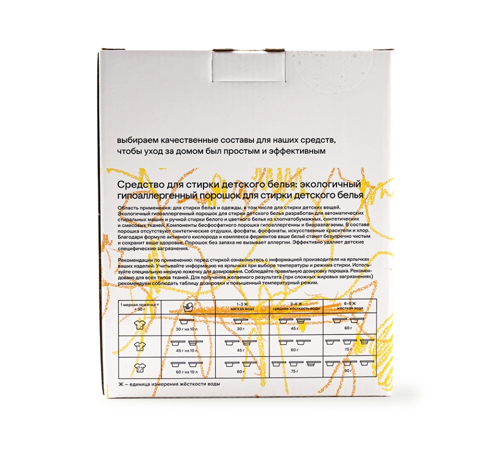 

Порошок для стирки «Просто Азбука» детского белья экологичный гипоаллергенный 1кг, Россия