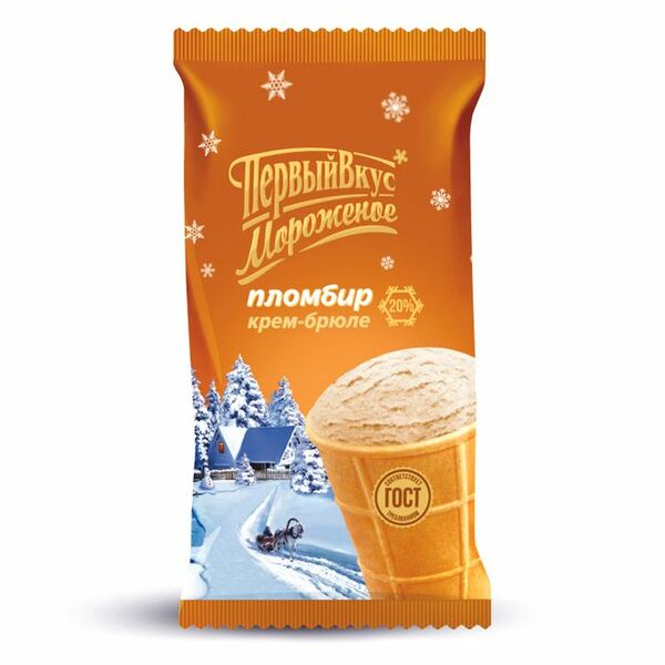 Мороженое Первый вкус пломбир крем-брюле в вафельном стакане