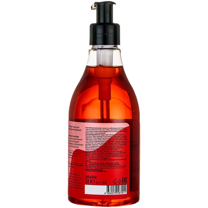 

Гель для душа Natura Siberica Skin Evolution Berry Diet Супер-питательный 300 мл