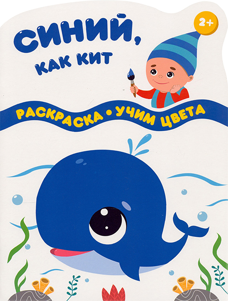 

Книга Лабиринт Разноцветные гномы в ассортименте