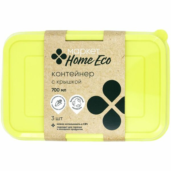 Контейнер с крышкой Маркет Home Eco цвет в ассортименте 3 шт