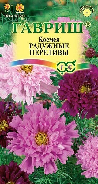 Семена космея махровая - радужные переливы ТМ Гавриш