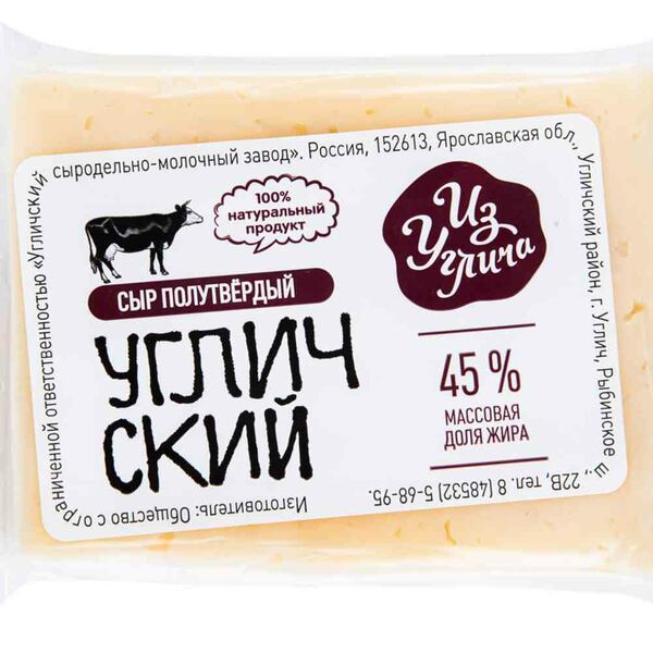 Сыр полутвердый Из Углича Угличский 45%