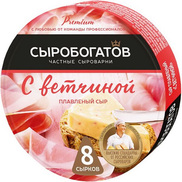 Сыр плавленый с ветчиной 50% 130г круг ТМ Сыробогатов