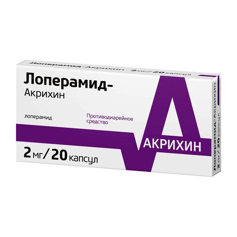 Купить Лоперамид-Акрихин 2 мг 20 шт капсулы по низкой цене с быстрой .