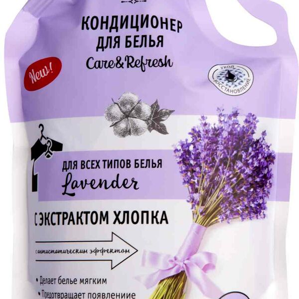 Кондиционер для белья Qualita Lavender все типы белья 1 л