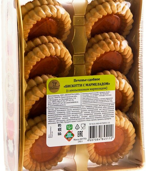 Печенье Бискотти с апельсиновым мармеладом 190г