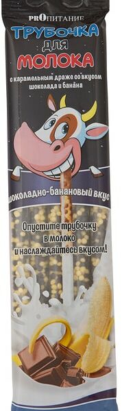 Трубочка для молока Proпитание со вкусом шоколада и банана 30г