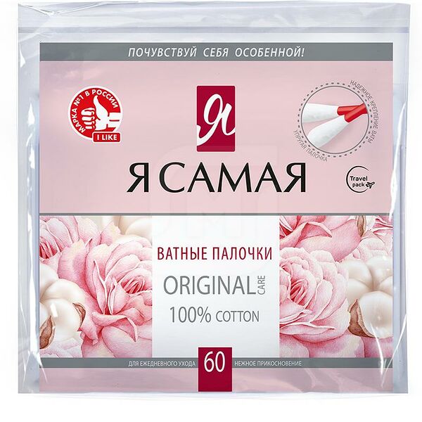 Палочки ватные Я Самая Original Care, 60 шт