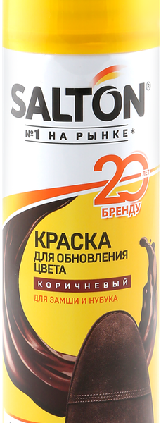 Краска для обуви из замши и нубука SALTON Для обновления цвета, коричневая