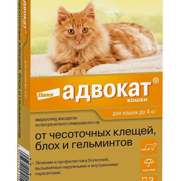 Капли на холку Elanko Адвокат от чесоточных клещей, блох и глистов для кошек до 4 кг, 1 пипетка